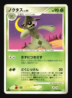 Pokemon Japanese Cacturne Galactics Conquest Rare 010/096 Heavily Played - Image 1