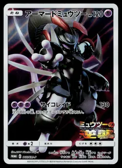 Armored Mewtwo 365/SM-P Promo Sun & Moon Pokemon Japanese Heavily Played - Image 1