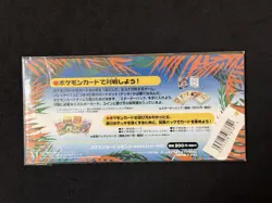 Southern Islands Tropical Island Beach Japanese - Pokemon SEALED Vintage 1995 - Image 2