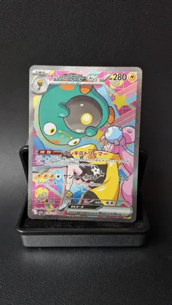 Iono's Bellibolt ex SAR 236/193 M2a Japanese Pokemon Card Mega Dream ex - NM - Image 1