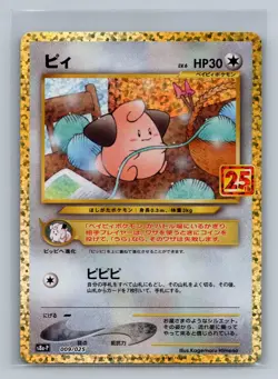 Cleffa s8a-P: Promo Card Pack 25th Anniversary Edition 009/025 NM - Image 1