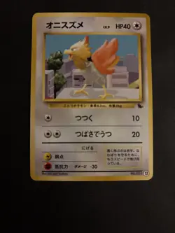 Pokemon SPEAROW Card No. 021 #13 Japanese LP Squirtle Deck VHS Light Play 1996 - Image 1