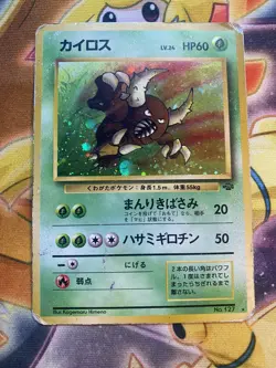Pinsir 127 Pokemon Japanese Jungle Holo Rare 1997 Card HP - Image 1