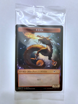 MTG Foil Dragon Token Japanese Exclusive Dominaria United Sealed US Seller - Image 1