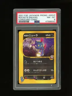 Pokemon PSA 8 NM-MINT Rocket's Sneasel Coro Coro 2001 Japanese Promo Card #003/P - Image 1
