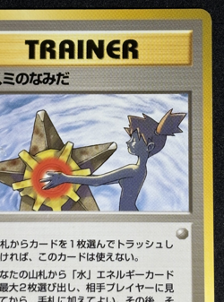Misty’s Tears Banned Art Japanese Pokemon Card Gym Heroes Trainer Gym 1 Vintage - Image 3