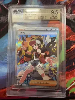 Pokemon Hilda SV11W White Flare SAR Holo 173/086 Japanese BGS 9.5 - Image 1