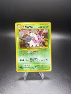 Meganium No.154 Holographic No Symbol Neo Genesis Japanese Pokemon TCG LP - Image 1