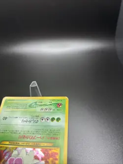 Meganium No.154 Holographic No Symbol Neo Genesis Japanese Pokemon TCG LP - Image 3