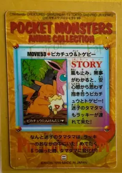 PIKACHU WIGGLY TUFF TOGEPI Pokemon Prism Foil Sticker 1999 Bandai Anime Vintage - Image 2