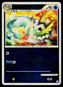 Vaporeon 016/080 Uncommon Reviving Legends Reverse Holo Pokemon Japanese MP - Image 1