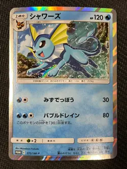 Vaporeon 275/SM-P Promo Sun & Moon Pokemon Japanese Near Mint - Image 1