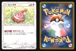 Happiny 077/095 Common Double Blaze Pokemon Japanese Near Mint - Image 3