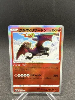 Pokemon TCG Japanese Radiant Charizard SvK 001/044 Nm/m - Image 1