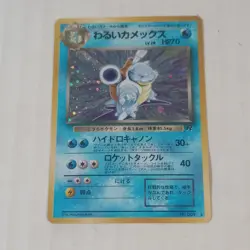 Pokemon Dark Blastoise Rocket Gang Holo Rare 1996 Japanese 70 HP No.009 TCG Card - Image 1