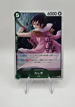 Tashigi R OP14-029 The Azure Sea's Seven One Piece Card Game Japanese - Image 1