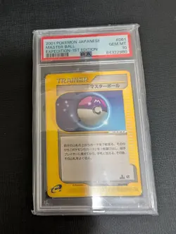 Pokemon Card psa10 master ball card e 1st basic expansion pack - Image 1