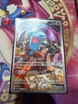 Pokemon Cards The Glory of Team Rocket's Wobbuffet AR 103/098 Japanese From JP - Image 1