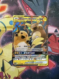 Chinese Raichu & Alolan Raichu GX 055/150 RR Tag Team CSM2aC Pokemon Card LP - Image 1