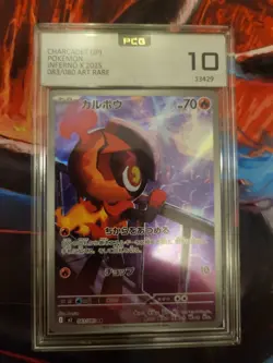 Charcadet 083/080 Inferno x Japanese Art Rare Pokemon Card MINT 10 - Image 1