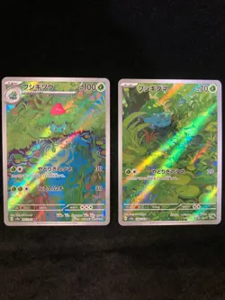 SET 2 Japanese Pokemon Card Bulbasaur Ivysaur 166/165 167/165 SV2a NM - Image 1