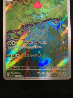 SET 2 Japanese Pokemon Card Bulbasaur Ivysaur 166/165 167/165 SV2a NM - Image 4