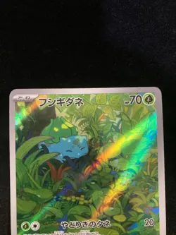 SET 2 Japanese Pokemon Card Bulbasaur Ivysaur 166/165 167/165 SV2a NM - Image 5