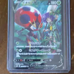 Pokemon TCG s8b Japanese Holo CSR SR CHR Zeraora V & Charizard 20 Cards Lot - Image 1