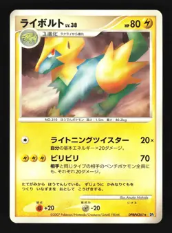 Pokemon Japanese Manectric Secret of the Lakes Rare DPBP#361 Moderately Played - Image 1