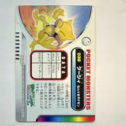 Pokemon TCG Abra 039 Basic Regular Japanese Psychic Card - Image 2