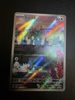 Pokemon TCG Japanese Swablu AR 076/066 sv4M Future Flash Near Mint - Image 1