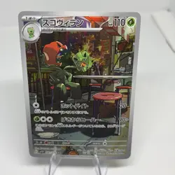 Scovillain Full Art 081/078 AR sv1V Violet Base Japanese Pokemon TCG Near Mint - Image 1
