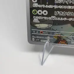 Scovillain Full Art 081/078 AR sv1V Violet Base Japanese Pokemon TCG Near Mint - Image 3