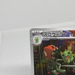 Scovillain Full Art 081/078 AR sv1V Violet Base Japanese Pokemon TCG Near Mint - Image 4