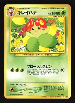 Pokemon Japanese Bellossom Intro Pack Promo No. 182/P Moderately Played - Image 1