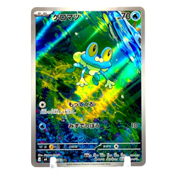 Froakie AR 086/083 Ninja Spinner m4 2026 Pokemon Card Japanese NM - Image 1