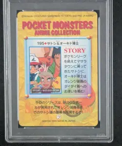Pokemon Japanese 1999 Stuart Zagnit Signed Bandai Pocket Monsters PSA 9! - Image 2