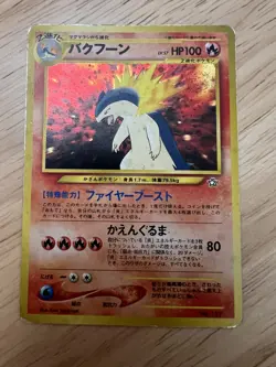 Pokemon Typhlosion DOUBLE SWIRL 157 Holo Neo Genesis Japanese HP - Image 1