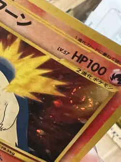 Pokemon Typhlosion DOUBLE SWIRL 157 Holo Neo Genesis Japanese HP - Image 2