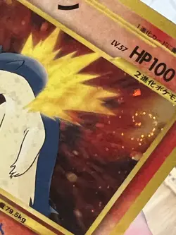 Pokemon Typhlosion DOUBLE SWIRL 157 Holo Neo Genesis Japanese HP - Image 3