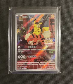 Pokemon TCG Detective Pikachu Korean 050/Sv-p Promo - Image 1