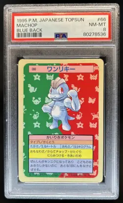 1995 Pokemon Japanese Topsun Machop Blue Back #66 PSA 8 - Image 1