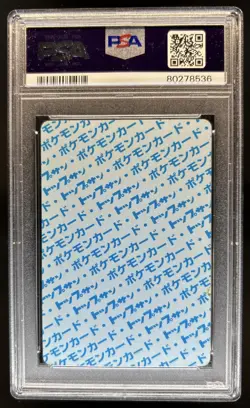 1995 Pokemon Japanese Topsun Machop Blue Back #66 PSA 8 - Image 2