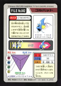 Pokemon Japanese Golbat Bandai Carddass Series 3-4 No. 042 Moderately Played - Image 2