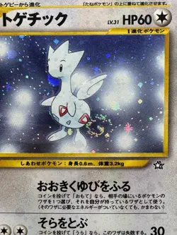 Togetic No.176 Japanese Pokemon Neo Gen Holo Rare ~ FART SWIRL 💨 - Image 2