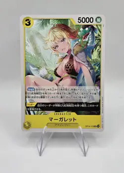 Marguerite OP14-113 The Azure Sea's Seven Regular [UC] (Japanese) - Image 1
