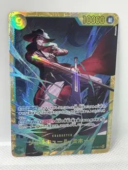 Bandai One Piece CCG Dracule Mihawk OP14-119 Secret Rare Foil 10000 Japanese - Image 1
