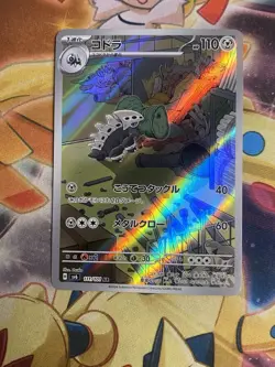 Pokemon Card Lairon 111/101 Art Rare Sv6: Transformation Mask Holo (Japanese) NM - Image 1