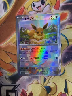 Eevee Poke Ball Holo 125/187 SV8a Terastal Fest ex Pokemon Card Japanese NM - Image 1