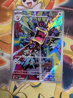 Loudred 078/066 AR SV4K Ancient Roar Japanese Pokemon Card TCG NM - Image 1
